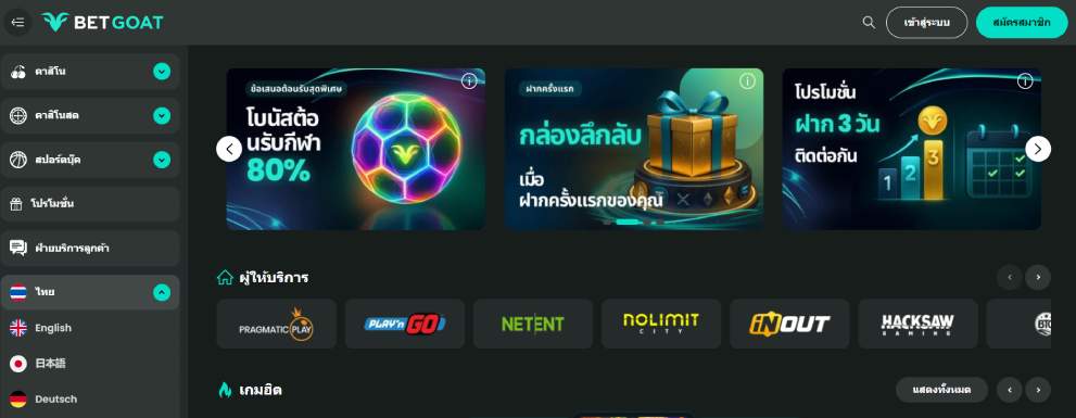 Betgoat